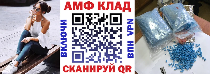 АМФ 97%  hydra tor  Юрга  где продают  