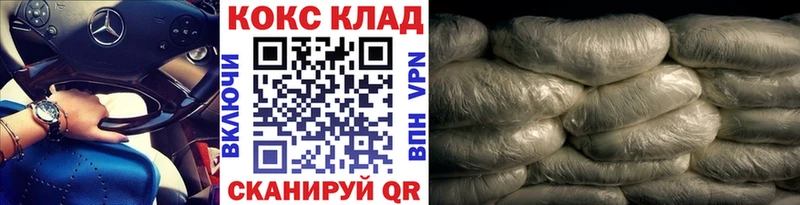 КОКАИН Колумбийский KRAKEN маркетплейс Юрга
