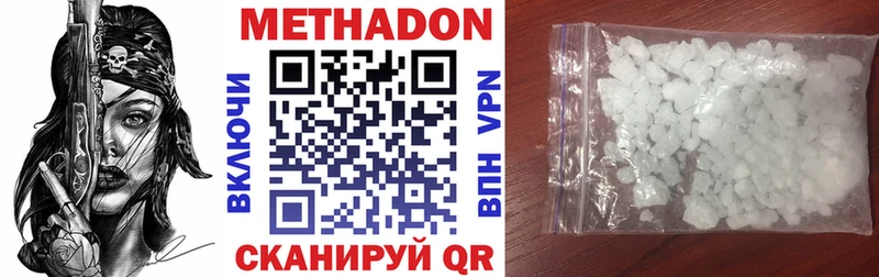 Метадон methadone  даркнет сайт  Юрга 
